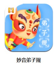 妙音弟子規(guī) v1.0.0 安卓版