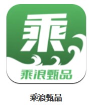 乘浪甄品 v1.0.7 安卓版