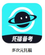  多次元托福 v1.0.6 安卓版