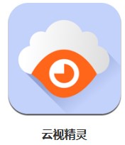 云視精靈 v2.3 安卓版