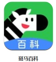 斑馬百科 v1.0.0 安卓版