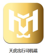 天虎出行司機端 v5.70.0.0002 安卓版