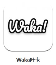  Waka哇卡 v1.0.12 安卓版