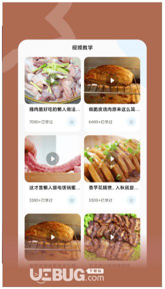 咸魚食譜大全 v1.0.2 安卓版