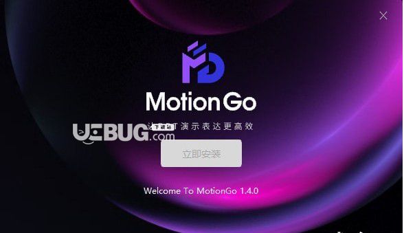 MotionGo  v2.0.0官方版