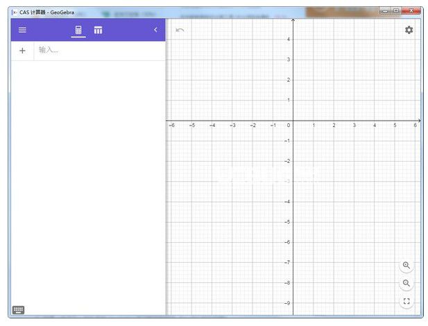 GeoGebra CAS計算器  v6.0.779.0官方版【2】