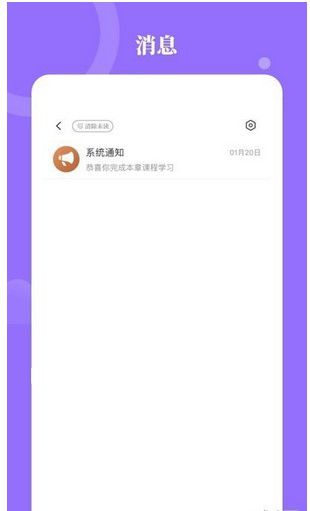 星鶴學(xué)習(xí)工具 v1.3.2 安卓版