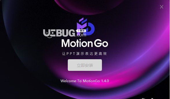 MotionGo  v2.0.1官方版