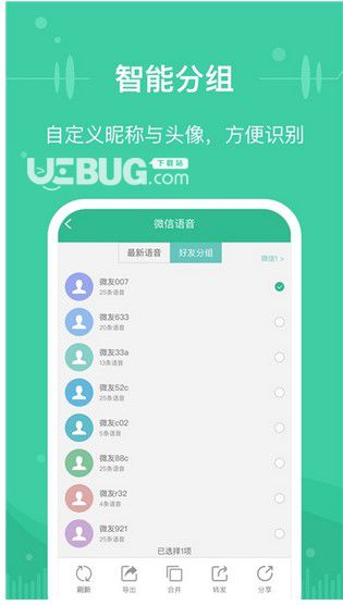 微信文件傳輸助手 v8.0.23