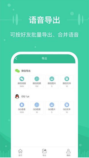 微信文件傳輸助手 v8.0.23【2】