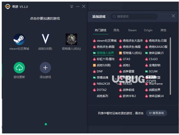 奇游加速器  v6.5.5官方版【1】