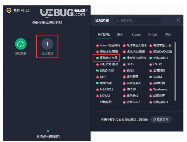 奇游加速器  v6.5.5官方版【3】