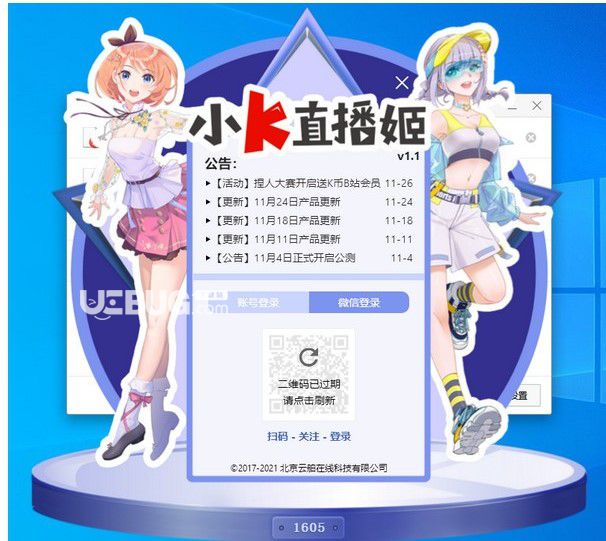 小k直播姬  v1.7.0官方版【1】