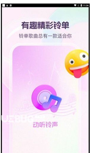  動(dòng)聽鈴聲 v1.0.0