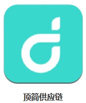  頂簡供應(yīng)鏈 v3.4.1 安卓版