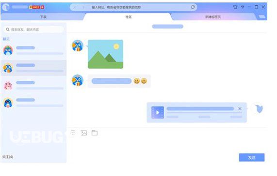 迅雷綠色版 v8.0【3】