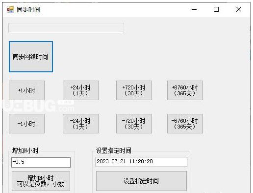 同步時間工具  v1.0免費(fèi)版