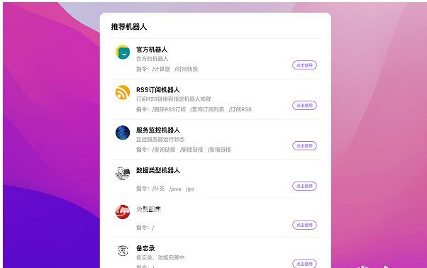 云湖  v1.4.29官方版【3】