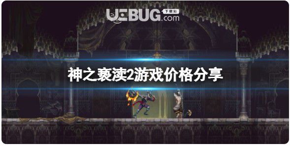 《神之褻瀆2》steam多少錢？游戲價錢分享