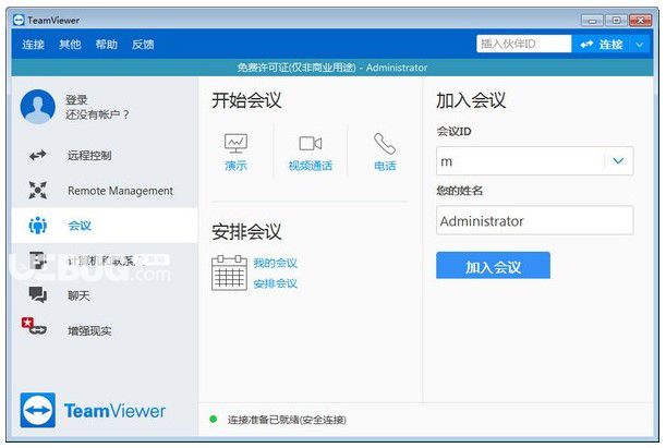 TeamViewer(內(nèi)網(wǎng)遠(yuǎn)程控制)  v15.43.9.0官方電腦版【2】