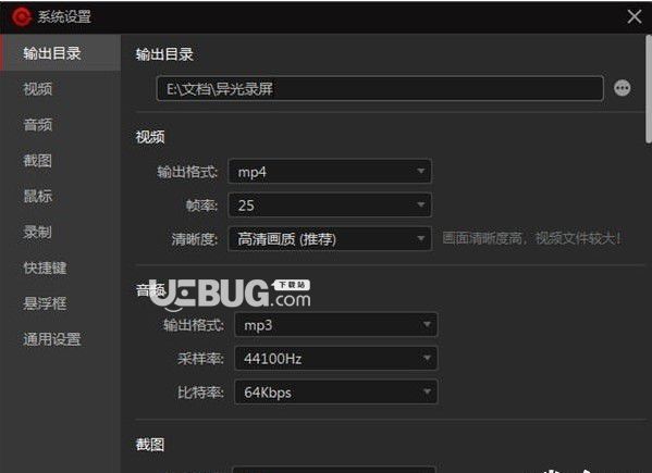 異光錄屏  v1.2.2官方版【3】