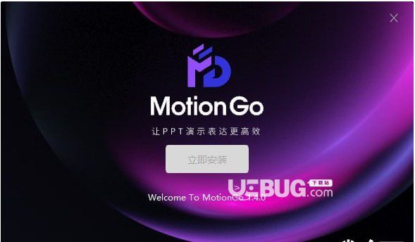 MotionGo  v2.1.2官方版