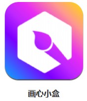  畫(huà)心小盒 v1.0 安卓版