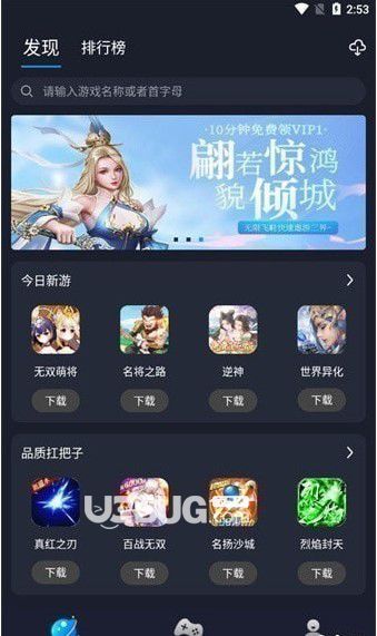 逐鹿助手 v1.11 安卓版