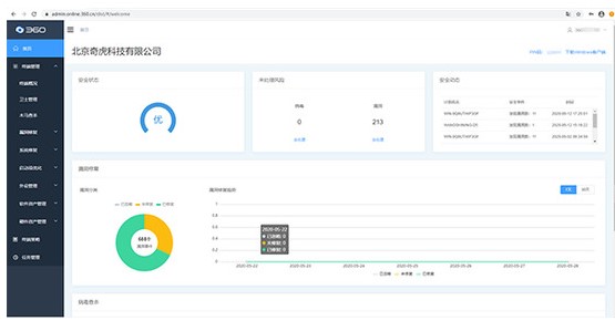  360安全衛(wèi)士軟件團(tuán)隊(duì)版 v2.0.2 