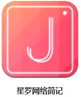 星羅網(wǎng)絡(luò)簡記 v1.0 安卓版