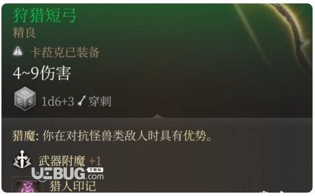 《博德之門3》投擲武器推薦投擲武器選哪個(gè)好？【1】