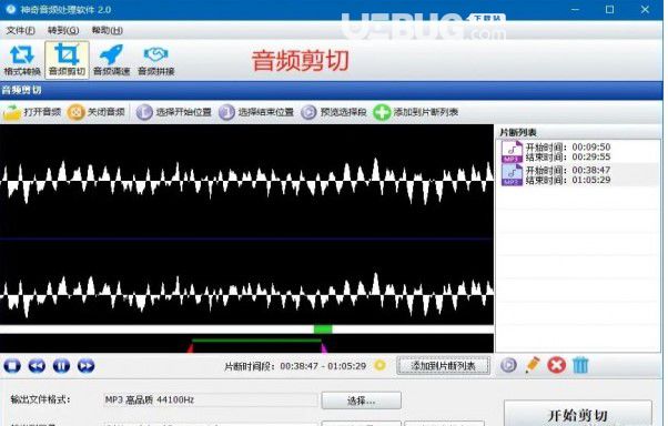 神奇音頻轉(zhuǎn)換處理軟件  v2.0.0.295官方版【3】