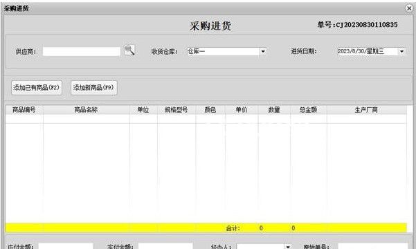 云商電子銷(xiāo)售管理系統(tǒng)  v2.1官方版【1】