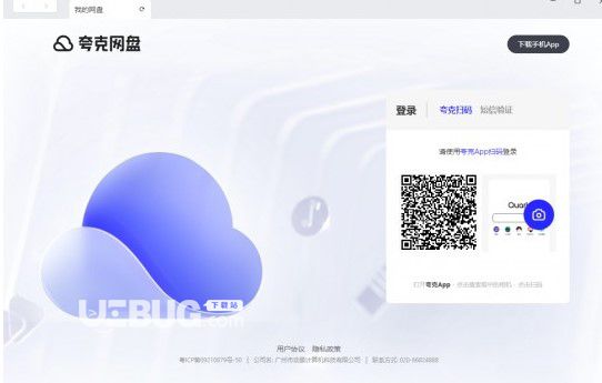  夸克網(wǎng)盤官方版 v2.0.2.0 