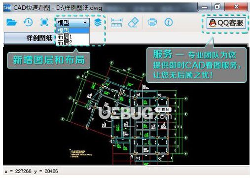 CAD快速看圖  v5.19.1.92官方版【2】