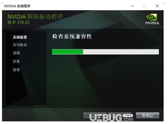 nvidia圖形驅(qū)動(dòng)程序 v1.0.2