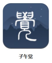  子午覺 v1.0.1 安卓版