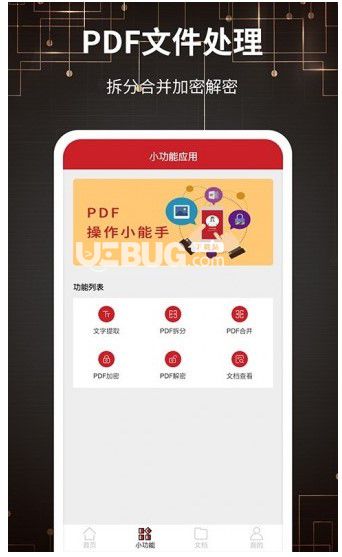 迅捷PDF轉(zhuǎn)換器官方版 v6.11.1.0【2】