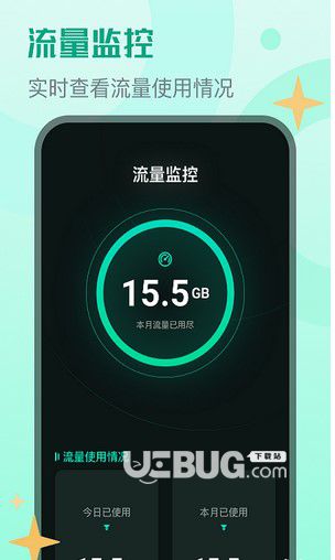  晴寶流量精靈 v1.0.0 安卓版