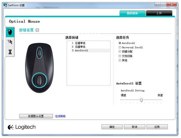 羅技鼠標(biāo)鍵盤驅(qū)動(logitech setpoint)  v6.90.66官方版【1】