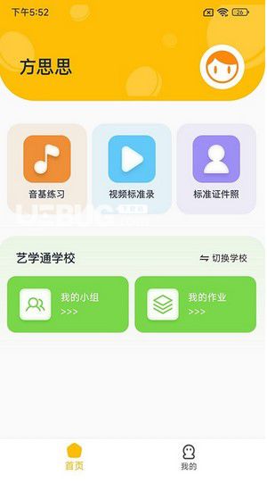 藝學(xué)通 v1.0.4 安卓版