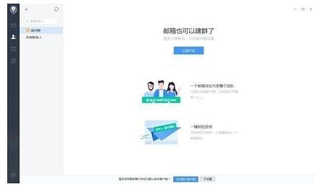 網(wǎng)易郵箱大師  v5.0.6.1015官方版