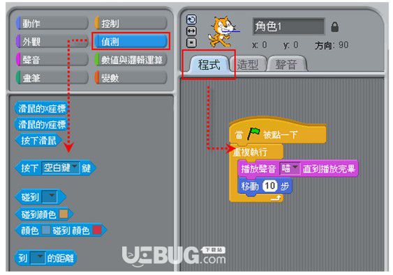 scratch v3.18.1【1】