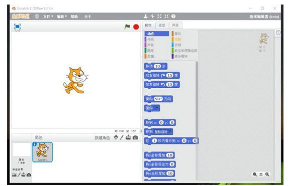 scratch v3.18.1【2】