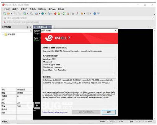 XShell7免費(fèi)版中文版 v7.0【1】