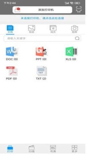 愛勝品打印ios v1.0.2