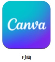  可畫 v2.197.2 安卓版