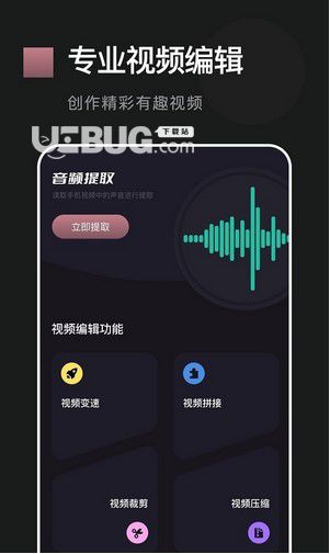 花生視頻編輯 v1.2 安卓版