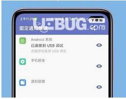 固定通知隱藏 v1.6.25 安卓版