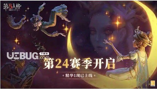 《第五人格》兌換碼永久可用2024 第五人格兌換碼2024年永久通用